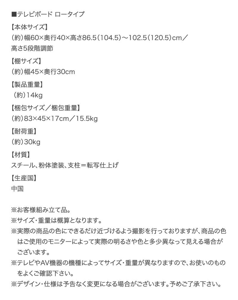 【新商品】壁掛け風テレビ台 Stand-TV スタンドTV ロータイプ 送料無料