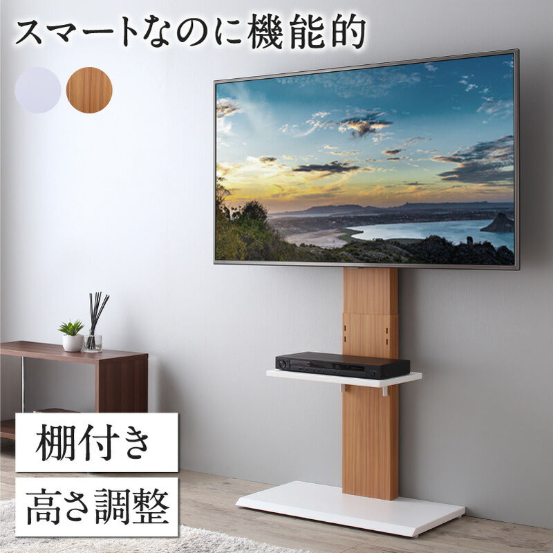 【新商品】壁掛け風テレビ台 Stand-TV スタンドTV ハイタイプ 送料無料