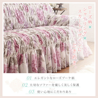 【新商品】イタリア製 花柄シャーリングソファカバー Rosessa ロゼッサ 3P 送料無料