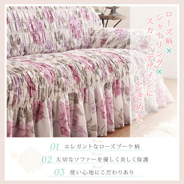 【新商品】イタリア製 花柄シャーリングソファカバー Rosessa ロゼッサ 4P 送料無料