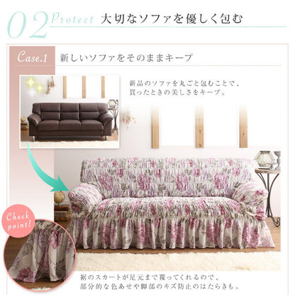 【新商品】イタリア製 花柄シャーリングソファカバー Rosessa ロゼッサ 4P 送料無料