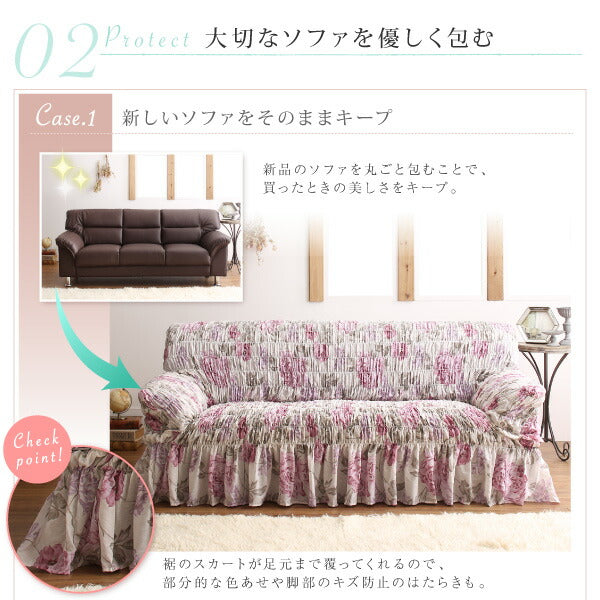 【新商品】イタリア製 花柄シャーリングソファカバー Rosessa ロゼッサ 1P 送料無料