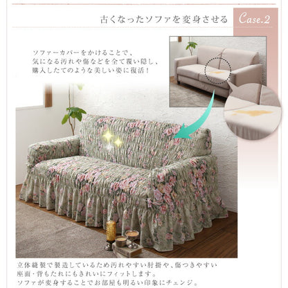 【新商品】イタリア製 花柄シャーリングソファカバー Rosessa ロゼッサ 2P 送料無料