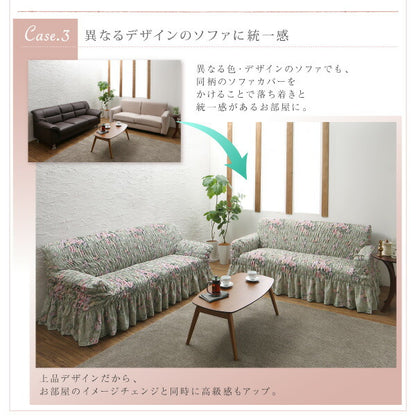 【新商品】イタリア製 花柄シャーリングソファカバー Rosessa ロゼッサ 4P 送料無料