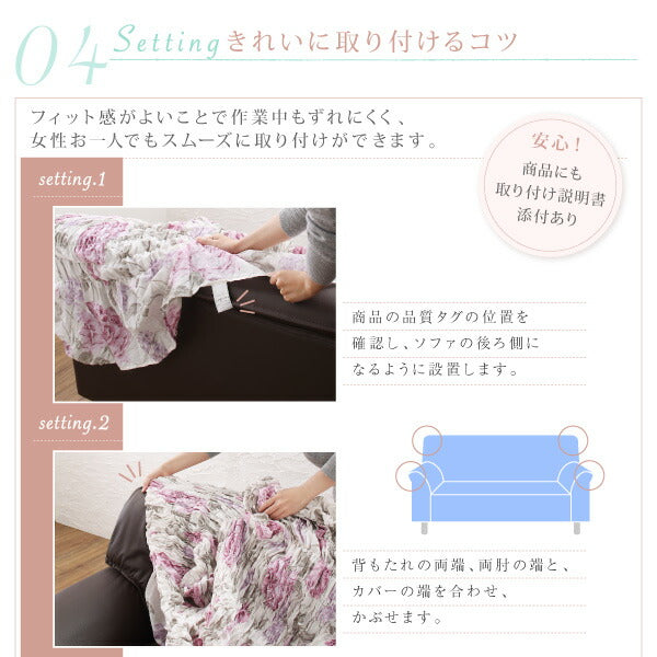 【新商品】イタリア製 花柄シャーリングソファカバー Rosessa ロゼッサ 1P 送料無料