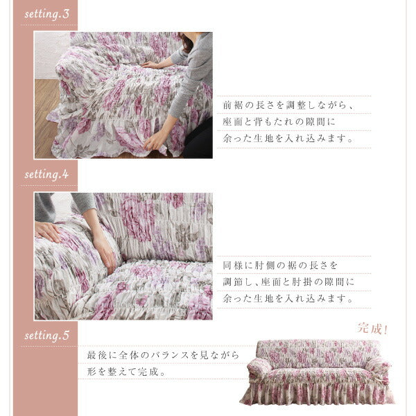【新商品】イタリア製 花柄シャーリングソファカバー Rosessa ロゼッサ 3P 送料無料