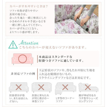 【新商品】イタリア製 花柄シャーリングソファカバー Rosessa ロゼッサ 3P 送料無料
