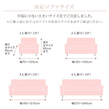 【新商品】イタリア製 花柄シャーリングソファカバー Rosessa ロゼッサ 4P 送料無料