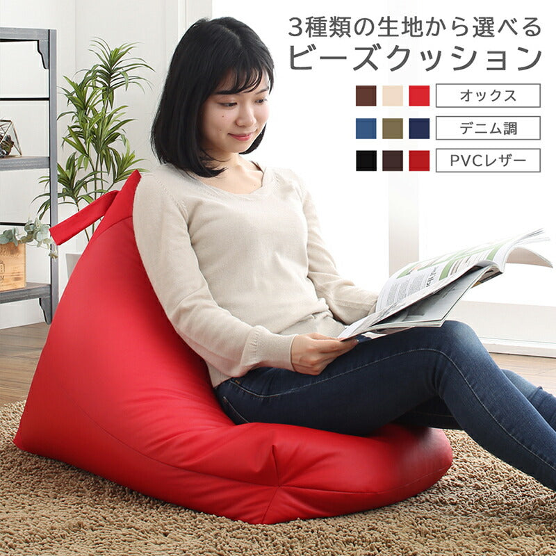 【新商品】ビーズクッション おしゃれ 背もたれ／1902_10 ビーズクッション 送料無料 - 【公式】allecore(アレコレ) 家具インテリア・生活雑貨のオンライン通販