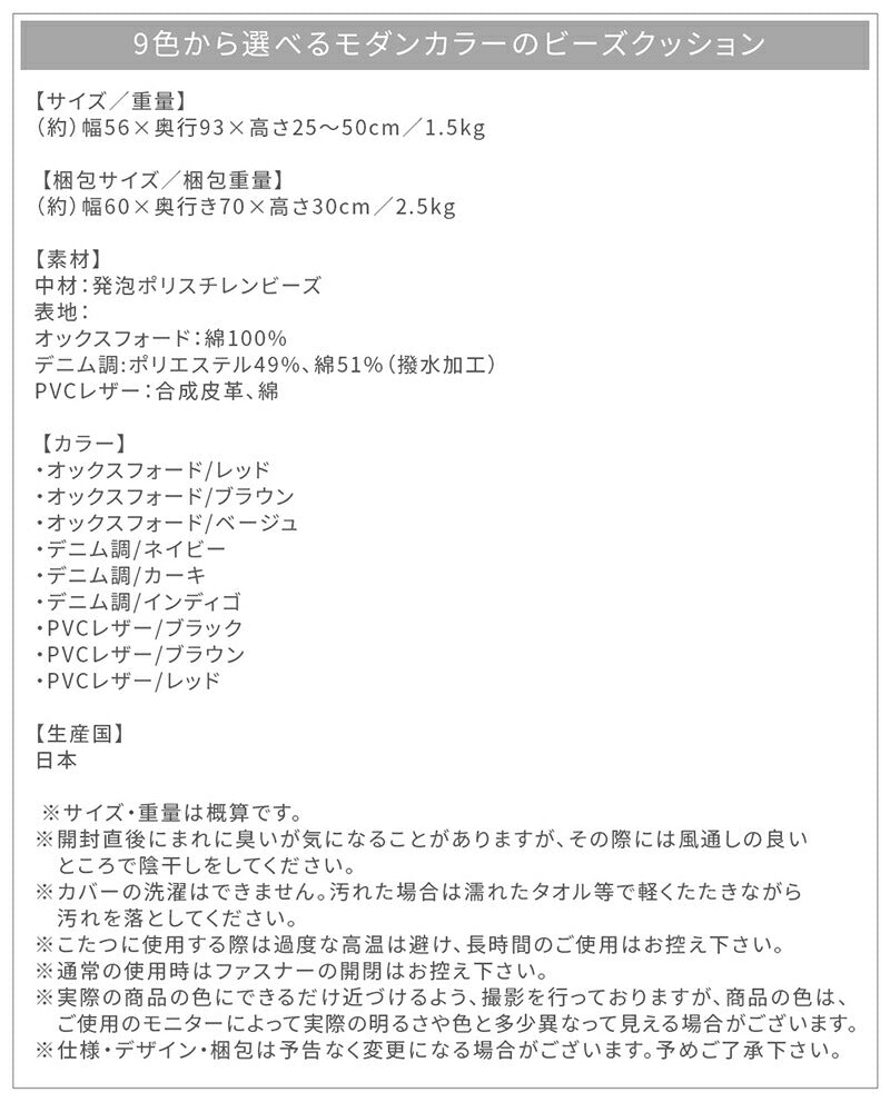 【新商品】ビーズクッション おしゃれ 背もたれ／1902_10 ビーズクッション 送料無料 - 【公式】allecore(アレコレ) 家具インテリア・生活雑貨のオンライン通販