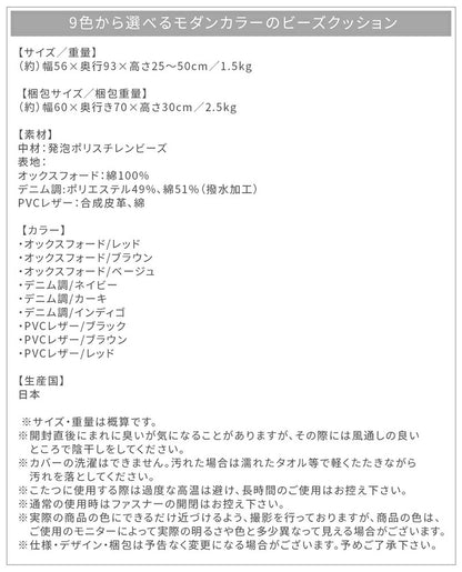 【新商品】ビーズクッション おしゃれ 背もたれ／1902_10 ビーズクッション 送料無料 - 【公式】allecore(アレコレ) 家具インテリア・生活雑貨のオンライン通販