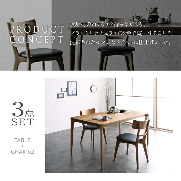 【新商品】天然木オーク無垢材 モダンデザインダイニング Touraune トゥレーヌ ダイニングテーブル W150 送料無料