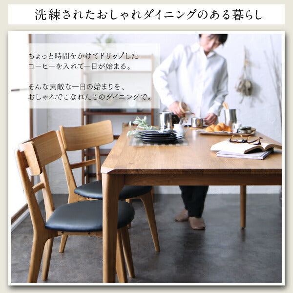 【新商品】組立設置付き 天然木オーク無垢材 モダンデザインダイニング Touraune トゥレーヌ 5点セット(テーブル+チェア4脚) W150 送料無料
