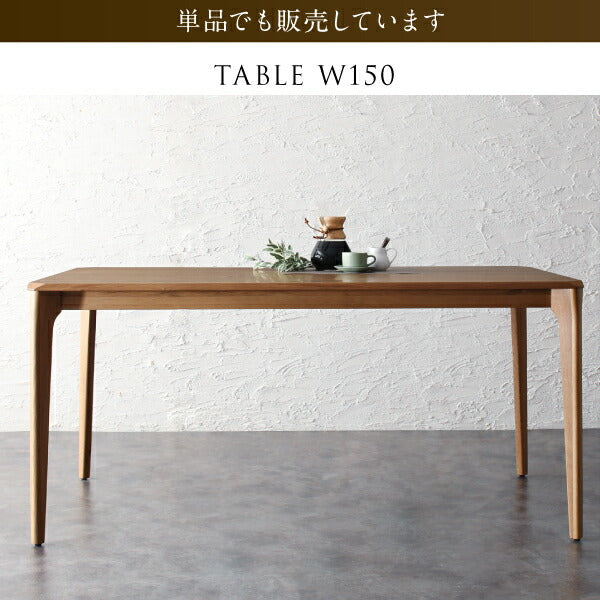 【新商品】天然木オーク無垢材 モダンデザインダイニング Touraune トゥレーヌ ダイニングテーブル W150 送料無料