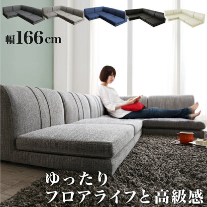 【新商品】ローソファー コーナー フロアソファー／1902_14 SP floor corner sofa 1P×3+コーナー 送料無料