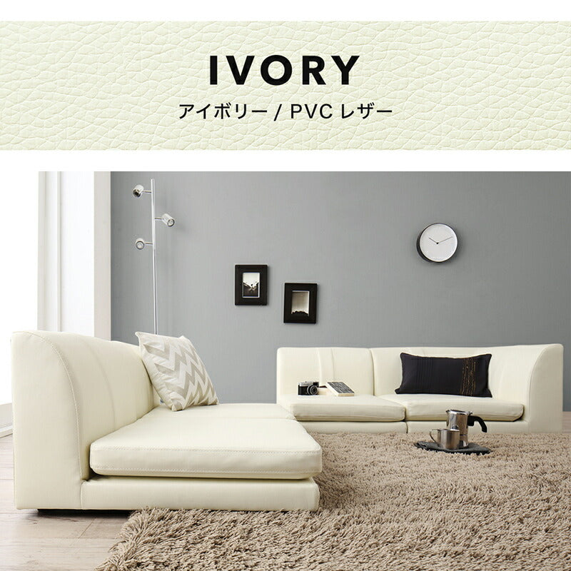 【新商品】ローソファー コーナー フロアソファー／1902_14 SP floor corner sofa 1P×3+コーナー 送料無料