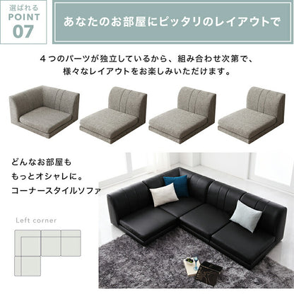 【新商品】ローソファー コーナー フロアソファー／1902_14 SP floor corner sofa 1P×3+コーナー 送料無料