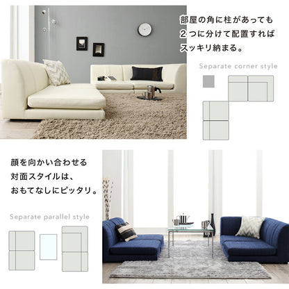【新商品】ローソファー コーナー フロアソファー／1902_14 SP floor corner sofa 1P×3+コーナー 送料無料