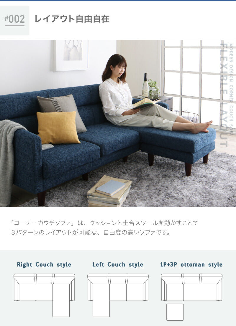 【新商品】ソファー ３人掛け コーナーカウチソファ／1902_13 SP corner couch 3P 送料無料