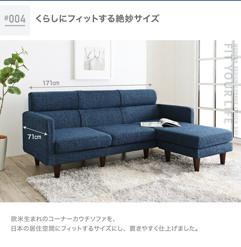【新商品】ソファー ３人掛け コーナーカウチソファ／1902_13 SP corner couch 3P 送料無料
