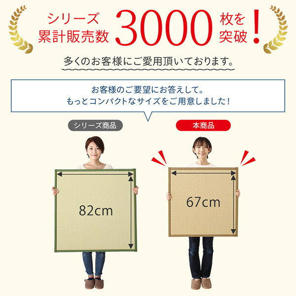 【新商品】水をはじく国産ユニット畳 toymaS トイマエス 9枚入り 送料無料