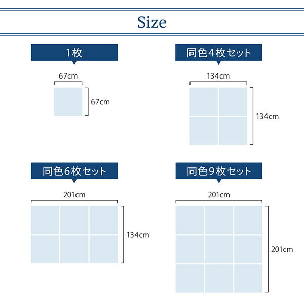 【新商品】水をはじく国産ユニット畳 toymaS トイマエス 4枚入り 送料無料