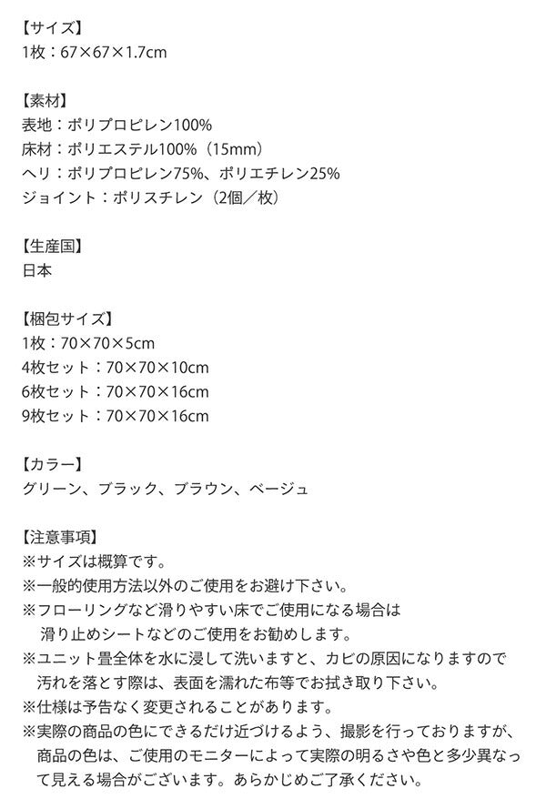 【新商品】水をはじく国産ユニット畳 toymaS トイマエス 9枚入り 送料無料