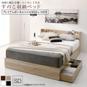 【新商品】組立設置付き 清潔に眠れる棚・コンセント付きすのこ収納ベッド Anela アネラ プレミアムボンネルコイルマットレス付き セミダブル 送料無料