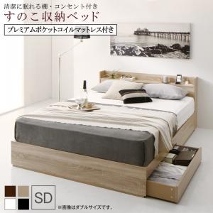 【新商品】組立設置付き 清潔に眠れる棚・コンセント付きすのこ収納ベッド Anela アネラ プレミアムポケットコイルマットレス付き セミダブル 送料無料