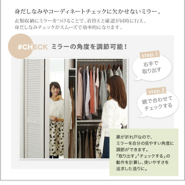 【新商品】まるで造り付け ミラー付き ルーバー折れ戸式ワードローブ Walkry ウォークリー 幅150 送料無料