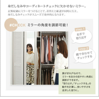 【新商品】まるで造り付け ミラー付き ルーバー折れ戸式ワードローブ Walkry ウォークリー 幅150 送料無料