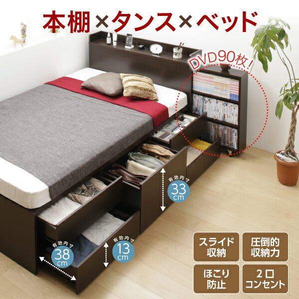 組立設置付 タイプが選べる大容量収納ベッド Select-IN セレクトイン ベッドフレームのみ チェスト収納 セミシングル 送料無料