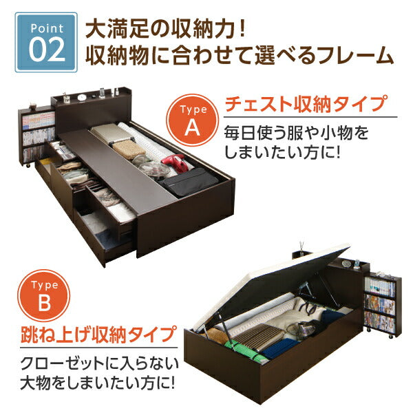 組立設置付 タイプが選べる大容量収納ベッド Select-IN セレクトイン スタンダードポケットコイルマットレス付き チェスト収納 セミダブル 送料無料