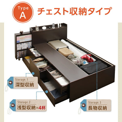 組立設置付 タイプが選べる大容量収納ベッド Select-IN セレクトイン プレミアムポケットコイルマットレス付き チェスト収納 セミダブル 送料無料