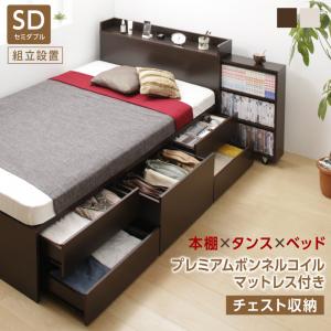組立設置付 タイプが選べる大容量収納ベッド Select-IN セレクトイン プレミアムボンネルコイルマットレス付き チェスト収納 セミダブル 送料無料