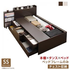 【新商品】お客様組立 タイプが選べる大容量収納ベッド Select-IN セレクトイン ベッドフレームのみ チェスト収納 セミシングル 送料無料