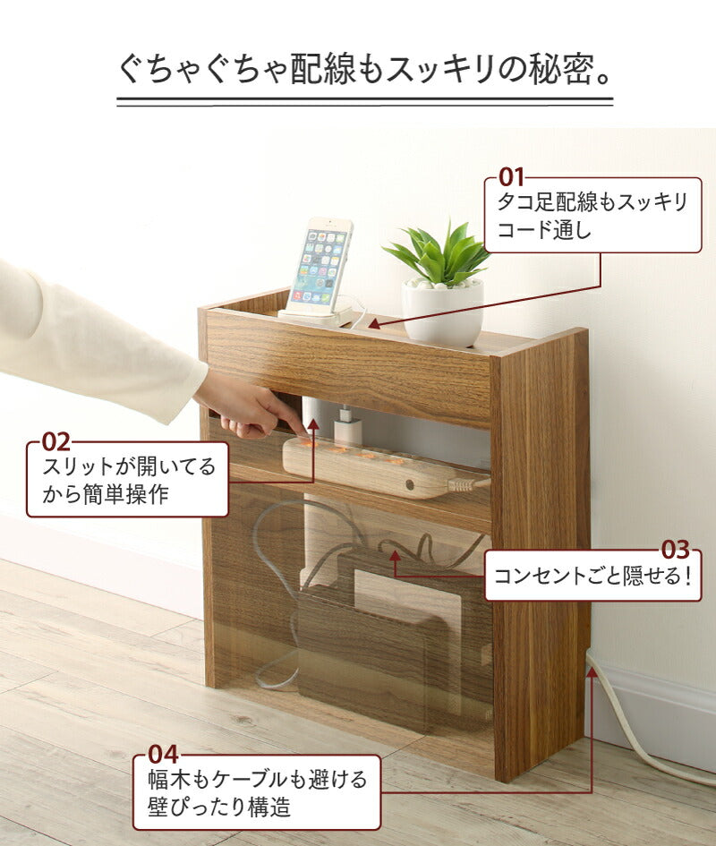 【新商品】ケーブル・コンセントタップ・ルーター収納_LOW 送料無料