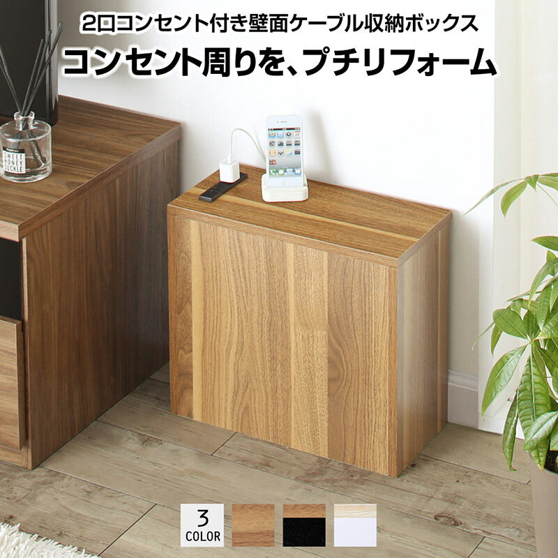 【新商品】ケーブル・コンセントタップ・ルーター収納_PLUGGタイプ 送料無料
