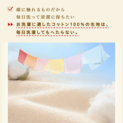 【新商品】枕カバー タオル地 コットン100％／1902_02 タオル地コットン100％枕カバー 枕カバー 2枚組 送料無料