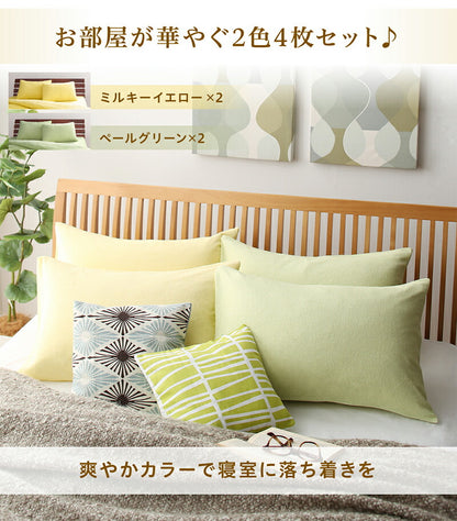 【新商品】枕カバー タオル地 コットン100％／1902_02 タオル地コットン100％枕カバー 枕カバー 4枚組 送料無料