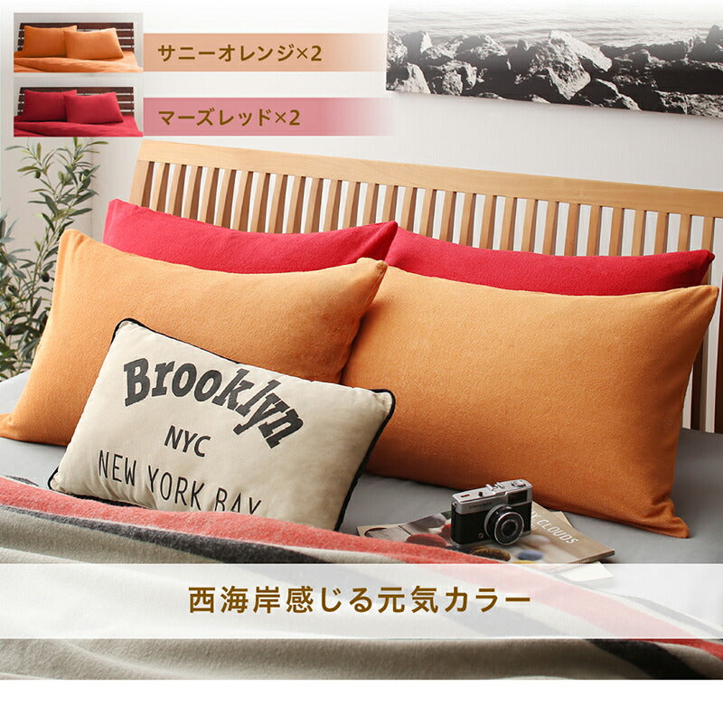 【新商品】枕カバー タオル地 コットン100％／1902_02 タオル地コットン100％枕カバー 枕カバー 2枚組 送料無料