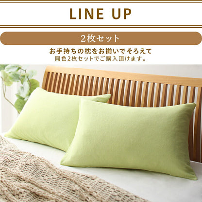 【新商品】枕カバー タオル地 コットン100％／1902_02 タオル地コットン100％枕カバー 枕カバー 2枚組 送料無料