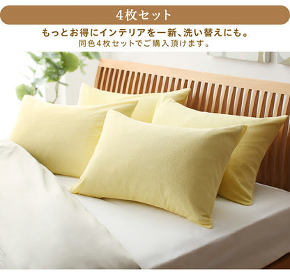 【新商品】枕カバー タオル地 コットン100％／1902_02 タオル地コットン100％枕カバー 枕カバー 4枚組 送料無料
