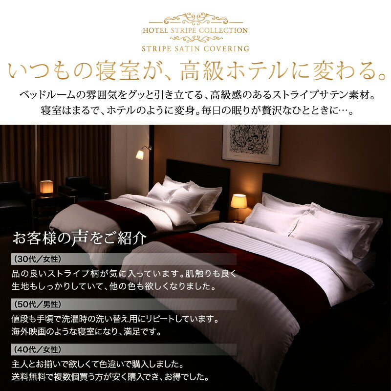 【新商品】枕カバー ホテル ホテルストライプ／1902_03 ホテルストライプ枕カバー 50×70用 送料無料 - 【公式】allecore(アレコレ) 家具インテリア・生活雑貨のオンライン通販