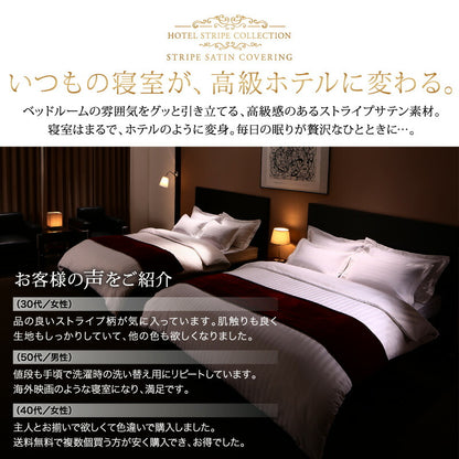 【新商品】枕カバー ホテル ホテルストライプ／1902_03 ホテルストライプ枕カバー 50×70用 送料無料 - 【公式】allecore(アレコレ) 家具インテリア・生活雑貨のオンライン通販
