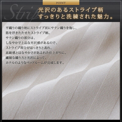 【新商品】枕カバー ホテル ホテルストライプ／1902_03 ホテルストライプ枕カバー 50×70用 送料無料 - 【公式】allecore(アレコレ) 家具インテリア・生活雑貨のオンライン通販