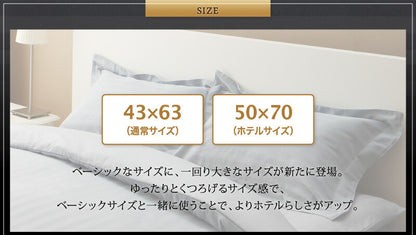 【新商品】枕カバー ホテル ホテルストライプ／1902_03 ホテルストライプ枕カバー 50×70用 送料無料 - 【公式】allecore(アレコレ) 家具インテリア・生活雑貨のオンライン通販