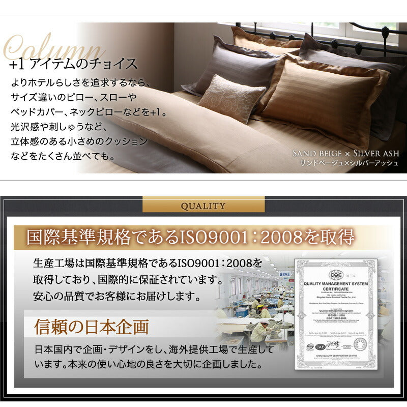 【新商品】枕カバー ホテル ホテルストライプ／1902_03 ホテルストライプ枕カバー 43×63用 送料無料
