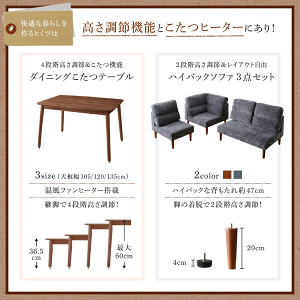 【新商品】高さ調節可能 ハイバックこたつソファダイニング Leoru レオール 5点セット(テーブル+2Pソファ1脚+1Pソファ2脚+コーナーソファ1脚) W105 送料無料 - 【公式】allecore(アレコレ) 家具インテリア・生活雑貨のオンライン通販