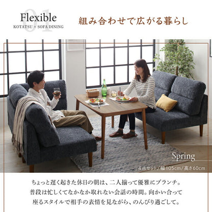 【新商品】高さ調節可能 ハイバックこたつソファダイニング Leoru レオール 5点セット(テーブル+2Pソファ1脚+1Pソファ2脚+コーナーソファ1脚) W120 送料無料